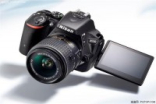 轻巧入门好伙伴NikonD5500售价3777元