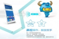 4G手机更懂语音 中兴星星1号低价促销