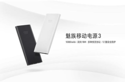 魅族移动电源3小巧轻薄售价79元