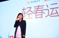 滴滴全国下线顺风车业务免去两位高管职务