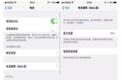 换过电池的iphone升级iOS11.3有点悲剧