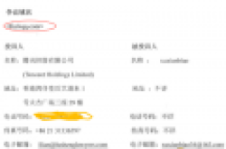 腾讯申请仲裁fuckqq.com域名 当年曾跳转360官网