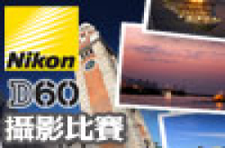 Nikon“令人赞叹的一刻”摄影比赛得奖者公布