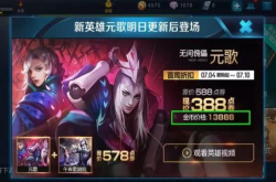 新赛季已更新 ?参与对战将免费得888勇者皮肤
