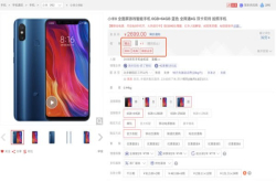 小米8限时促销活动开启2699元送充电宝