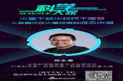 最快最全解读火星观测到液态水湖 火星移民不是梦