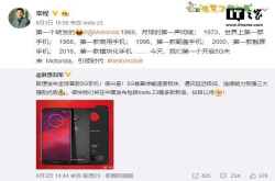 联想集团刘军发布微博 称联想发布了全球首款5G手机
