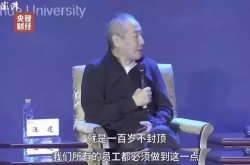 扒皮华大基因 凭啥敢说让员工都活到100岁