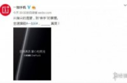 一加官网公布新机OnePlus6背部渲染图圆润饱满质感通透！