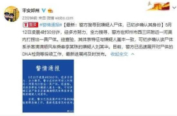滴滴：案子虽然已告破 但公司会对受害者家属进行赔偿