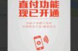 易到新功能上线：微信、支付宝直接付车费