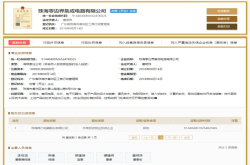 董小姐也要做芯片？董明珠斥资10亿成立全资子公司