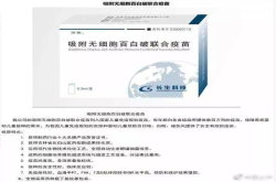 四问长生生物百白破疫苗旧案：25万支劣药今何在