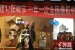 国家邮政局：双12邮政和快递企业揽件比去年同期增长38%