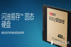拆解闪迪最新固态硬盘大号优盘