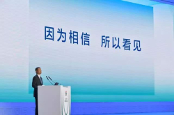 就刚刚 拿到了马云在科协大会演讲全文 一手最新不要错过
