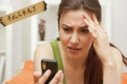 手机用两年用户必看十个妙招让它更流畅