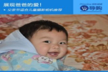 给孩子的爱父亲节适合拍摄宝宝相机推荐