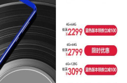 荣耀超级品牌日促销多 麒麟970处理器手机创2299元历史新低