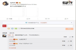 疑似苹果新iPadPro玻璃膜尺寸曝光