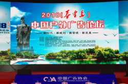 被污名化的户外广告 应该如何进行整改？