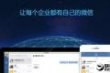 企业微信1.3.11版发布：打卡更轻松