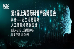 未来智能生活什么样？科博会上格奖展位找答案