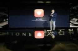 超越锁限，前锁未有权石科技新品发布会