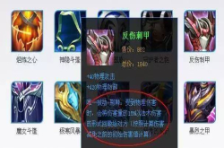 作为射手克星的反甲 为什么高端局却不见几个人出