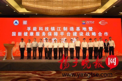 孚能科技年产能20GWh基地项目落户镇江新区