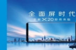 热闹！vivo全面屏新机X20亮相：外形媲美三星S..