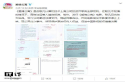 电影《爱情公寓》遭起诉 被要求停止上映