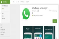 企业行动程式黑名单，WhatsApp高居iOS榜首