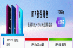 OPPO新机骁龙670首发售价3499 网友：坑我你是认真的