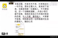 凌晨送餐迟到 聋哑外卖员90度鞠躬致歉