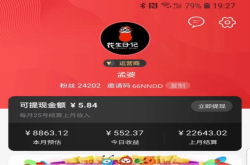花生日记没有邀请码怎么注册？