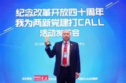 点赞两新好书记！网龙党委书记郑辉获非公党建…