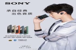 引领潮声活 索尼WalkmanNW-A50系列让音乐走在时尚前沿