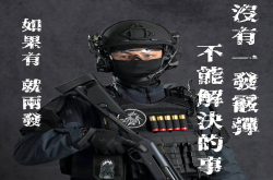 酷似游戏文宣维安特勤海报：没有一发霰弹不能解决的事如果有就两发