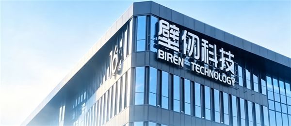 壁仞下一代GPU BR20X点亮 性能有望超H200