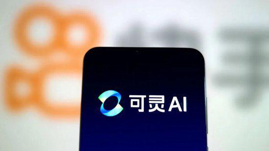 可灵AI