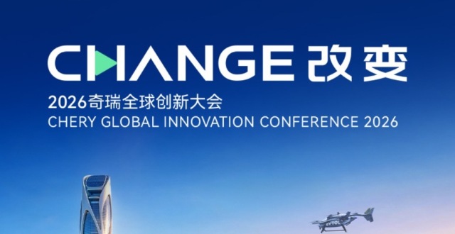奇瑞秀AI家底 垂域大模型加机器人墨宝